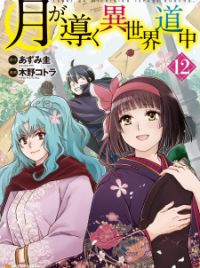 Read Arifureta Shokugyou De Sekai Saikyou Chapter 40: Date on Mangakakalot