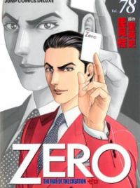 Zero: The Man of the Creation | Manga - MyAnimeList.net