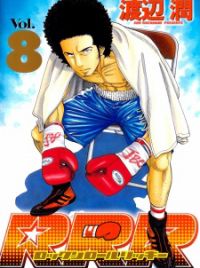 RRR | Manga - MyAnimeList.net