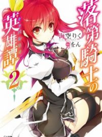 Rakudai Kishi no Cavalry - dyskusja - Anime 