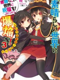 Kono Subarashii Sekai Ni Bakuen Wo ! Vol. 1-5 Konosuba Spin Off Manga Japan  NEW