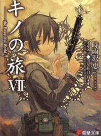 Kino's Journey Volume 7 (Kino no Tabi: The Beautiful World) - Manga Store 