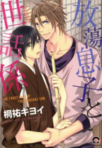 Gush Manga Magazine Myanimelist Net