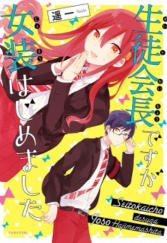 Crossdressing - Manga (page 2) - MyAnimeList.net