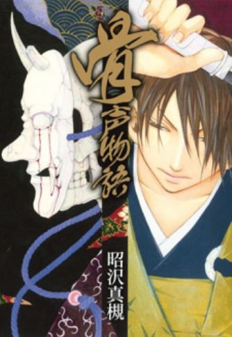 Samurai - Manga - MyAnimeList.net