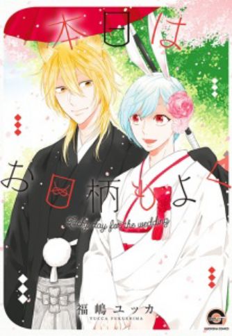 Gush Pit Manga Magazine Myanimelist Net