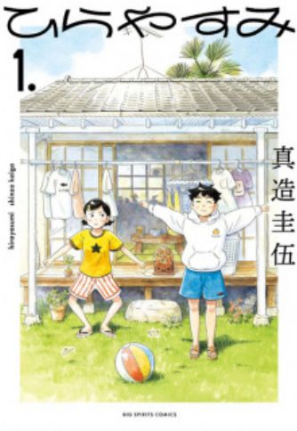Big Comic Spirits - Manga Magazine (page 2) - MyAnimeList.net