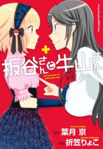 Young Champion Retsu - Manga Magazine - MyAnimeList.net