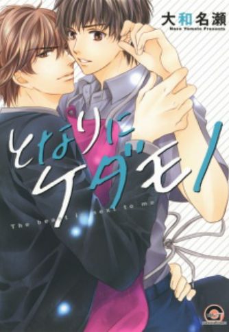 Gush Manga Magazine Myanimelist Net