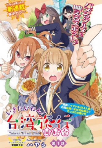 Young Champion Retsu - Manga Magazine - MyAnimeList.net