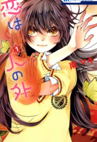 Hana to Yume 1 - 2026 - Don't Live Your Youth on Other People's Remaining Lifespans Cover + Bromide