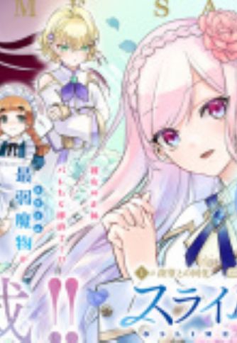 Isekai Yanjan - Manga Magazine - MyAnimeList.net