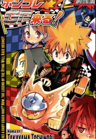Racing - Manga - MyAnimeList.net