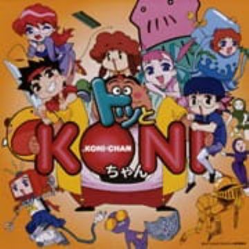 Get Dotto Koni Chan Koni Chan Myanimelist Net For Android Free Wallpaper Dotto Koni Chan Koni Chan Myanimelist Net Desktop Wallpaper Free