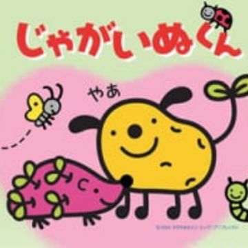 Get Jagainu Kun Myanimelist Net For iPhone Get Wallpaper Jagainu Kun Myanimelist Net Free