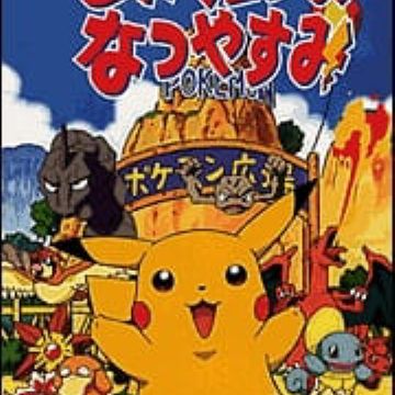 Download Pokemon Pikachu No Natsuyasumi Myanimelist Net For Android Wallpaper Pokemon Pikachu No Natsuyasumi Myanimelist Net For iPhone