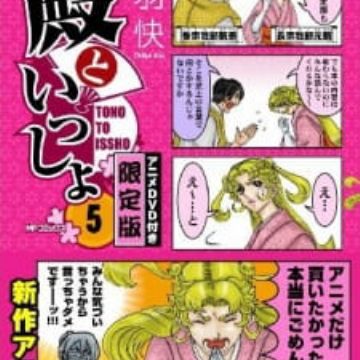 Download Tono To Issho 1 5 Myanimelist Net For Free Wallpaper Tono To Issho 1 5 Myanimelist Net For Android