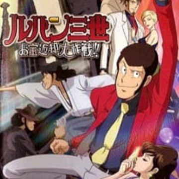Download Lupin Iii Otakara Henkyaku Daisakusen Myanimelist Net Desktop Wallpaper Free Get Wallpaper Lupin Iii Otakara Henkyaku Daisakusen Myanimelist Net Desktop Wallpaper