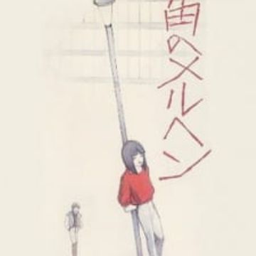 Download Machikado No Marchen Myanimelist Net For Free Wallpaper Machikado No Marchen Myanimelist Net For iPhone