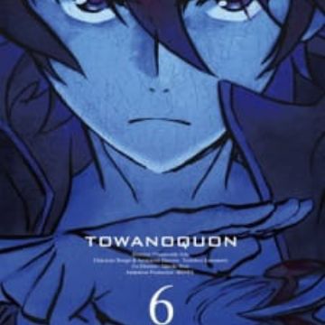 Towa No Quon 6 Towa No Quon Towanoquon Eternal Quon Towa No Quon 6 Towa No Quon Towanoquon Eternal Quon