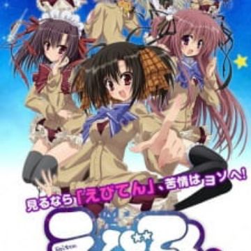 Download Ebiten Kouritsu Ebisugawa Koukou Tenmonbu Ova Myanimelist Net Free Get Wallpaper Ebiten Kouritsu Ebisugawa Koukou Tenmonbu Ova Myanimelist Net For Free