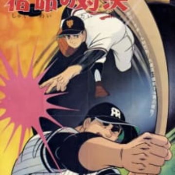 Get Kyojin No Hoshi Shukumei No Taiketsu Pictures Myanimelist Net Desktop Wallpaper Wallpaper Kyojin No Hoshi Shukumei No Taiketsu Pictures Myanimelist Net For Free