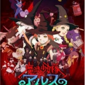 Download Mahou Shoujo Tai Arusu The Adventure Myanimelist Net Desktop Wallpaper Free Wallpaper Mahou Shoujo Tai Arusu The Adventure Myanimelist Net For Android