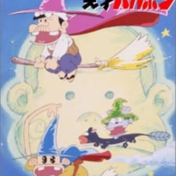 Download Heisei Tensai Bakabon Myanimelist Net For Android Wallpaper Heisei Tensai Bakabon Myanimelist Net HD