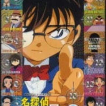 Download Detective Conan Ova 02 16 Suspects Myanimelist Net Desktop Wallpaper Free Wallpaper Detective Conan Ova 02 16 Suspects Myanimelist Net HD