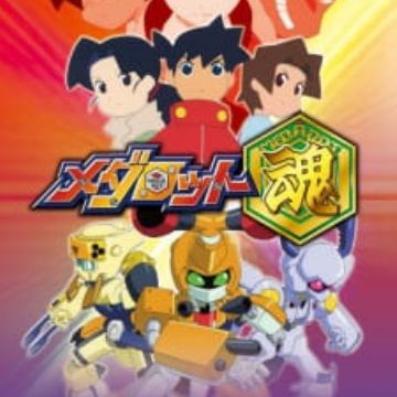 Get Medarot Damashii Medabots Spirits Myanimelist Net For Free Wallpaper Medarot Damashii Medabots Spirits Myanimelist Net Desktop Wallpaper Free