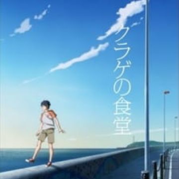 Get Kurage No Shokudou Myanimelist Net Free Wallpaper Kurage No Shokudou Myanimelist Net Desktop Wallpaper Free