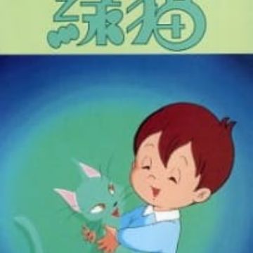 Get Midori No Neko The Green Cat Myanimelist Net Free HD Get Wallpaper Midori No Neko The Green Cat Myanimelist Net Desktop Wallpaper