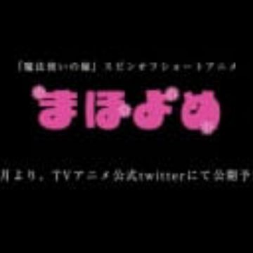 Download Mahoyome Myanimelist Net For Free Get Wallpaper Mahoyome Myanimelist Net Desktop Wallpaper