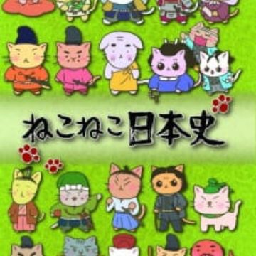 Neko Neko Nihonshi 2nd Season Meow Meow Japanese History Myanimelist Net