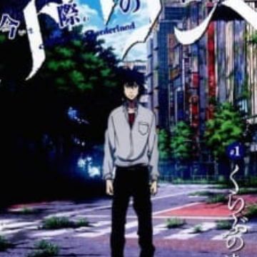 Imawa no Kuni no Alice (OVA) - MyAnimeList.net