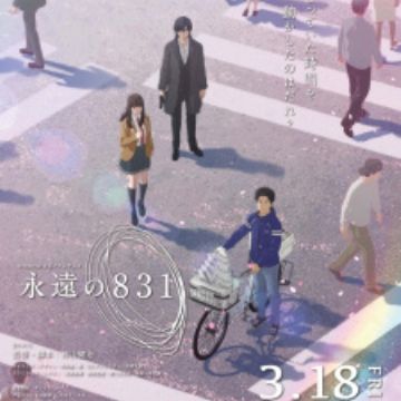 Eien No 1 Myanimelist Net Eien No 1 Myanimelist Net