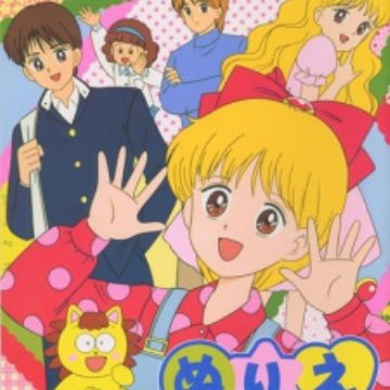 Hime Chan No Ribbon Myanimelist Net