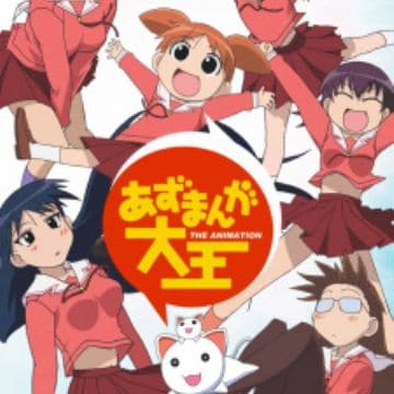 Azumanga Daiou The Animation (Azumanga Daioh: The Animation) - Azumanga Daiou The Animation (Azumanga Daioh: The Animation) -