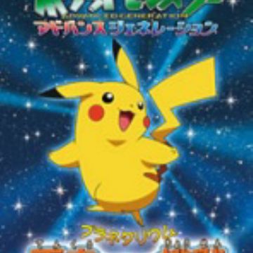 Get Pokemon Advanced Generation Planetarium Tenkuu Kara No Chousen Desktop Wallpaper Free Wallpaper Pokemon Advanced Generation Planetarium Tenkuu Kara No Chousen For iPhone