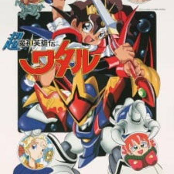 Get Chou Mashin Eiyuuden Wataru Super Demon Hero Wataru Desktop Wallpaper Get Wallpaper Chou Mashin Eiyuuden Wataru Super Demon Hero Wataru For iPhone Free
