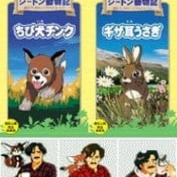 Get Seton Doubutsuki Seton Animal Chronicles Myanimelist Net For Android Free Get Wallpaper Seton Doubutsuki Seton Animal Chronicles Myanimelist Net For iPhone Free