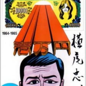 Download Yokoo S 3 Animation Films Myanimelist Net Desktop Wallpaper Get Wallpaper Yokoo S 3 Animation Films Myanimelist Net For Free