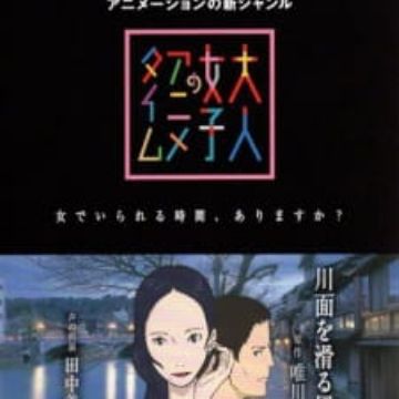 kawamo wo suberu kaze