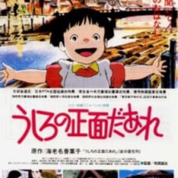 Get Ushiro No Shoumen Daare Who S Left Behind Myanimelist Net Free HD Get Wallpaper Ushiro No Shoumen Daare Who S Left Behind Myanimelist Net Free