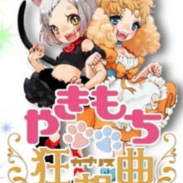 Get Yakimochi Caprice Myanimelist Net Free Get Wallpaper Yakimochi Caprice Myanimelist Net Desktop Wallpaper Free