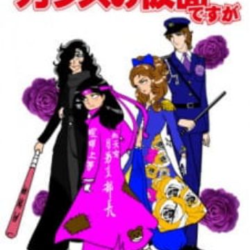 Glass No Kamen Desu Ga Myanimelist Net