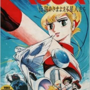 Maps Densetsu No Samayoeru Seijin Tachi Myanimelist Net Maps Densetsu No Samayoeru Seijin Tachi Myanimelist Net