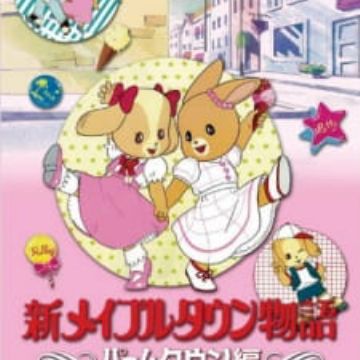 Get Shin Maple Town Monogatari Palm Town Hen Palm Town Desktop Wallpaper Get Wallpaper Shin Maple Town Monogatari Palm Town Hen Palm Town Desktop Wallpaper Free