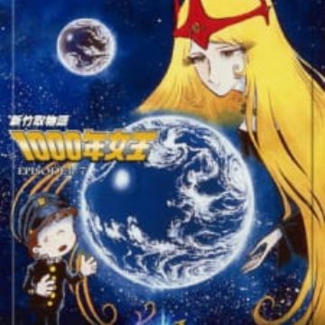 Get Shin Taketori Monogatari 1000 Nen Joou Queen Millennia Myanimelist Net Free Get Wallpaper Shin Taketori Monogatari 1000 Nen Joou Queen Millennia Myanimelist Net Desktop Wallpaper