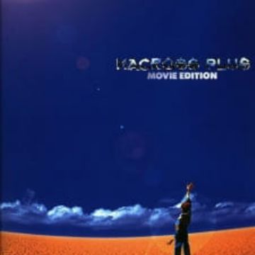 Get Macross Plus Movie Edition Myanimelist Net Free Wallpaper Macross Plus Movie Edition Myanimelist Net Free